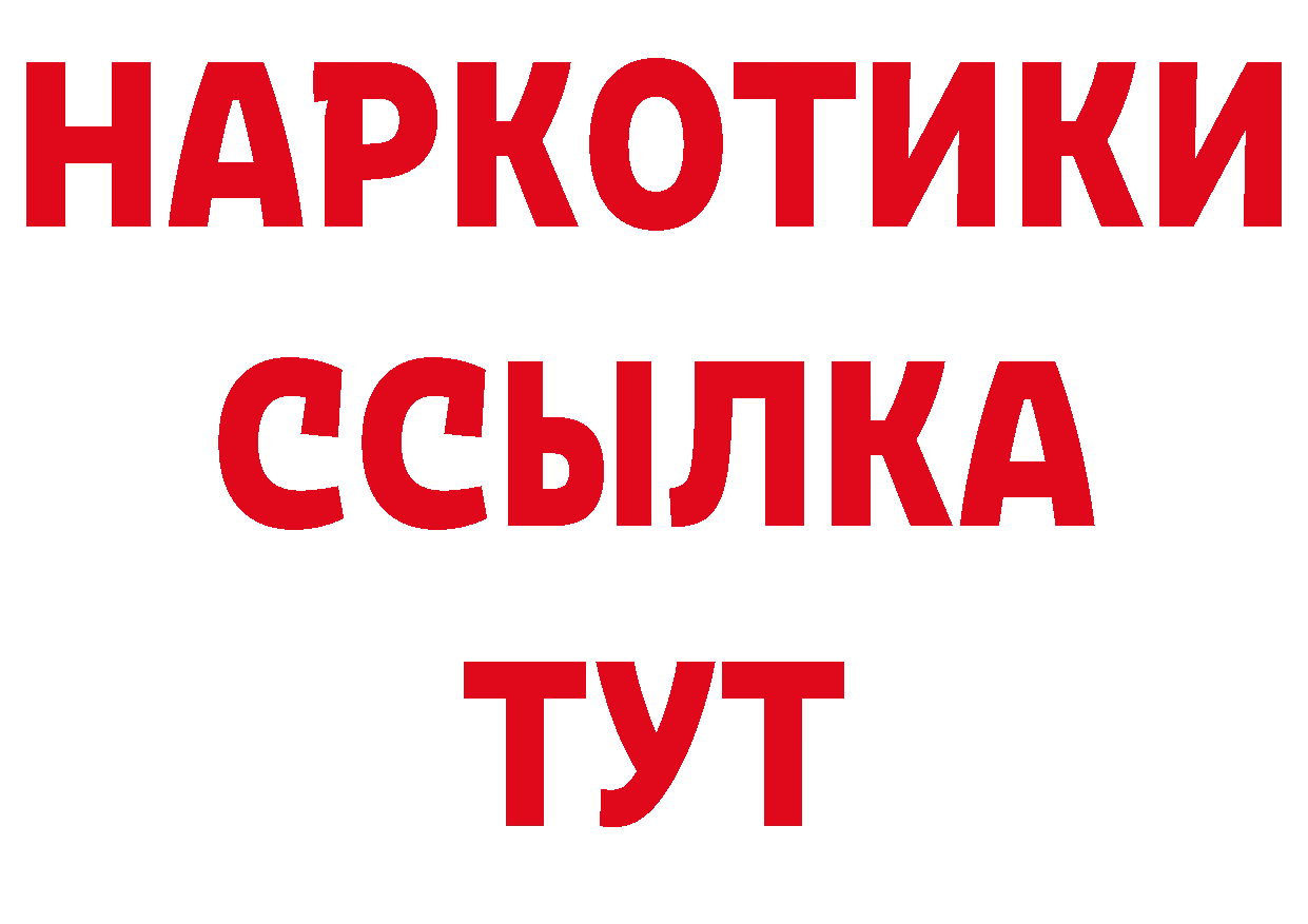 Героин афганец вход сайты даркнета ссылка на мегу Собинка